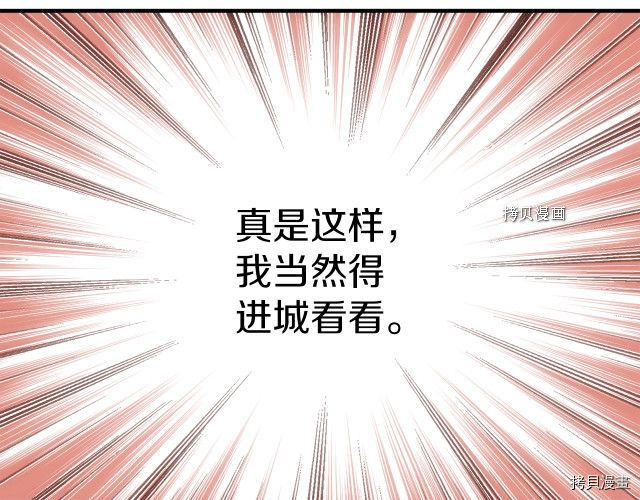 月光雕刻师[拷贝漫画]韩漫全集-第160话无删减无遮挡章节图片 