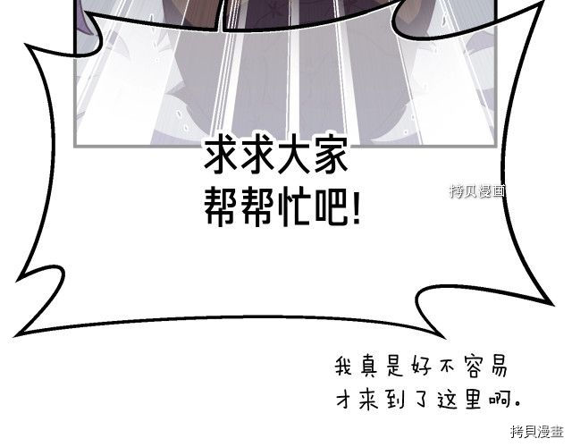 月光雕刻师[拷贝漫画]韩漫全集-第160话无删减无遮挡章节图片 
