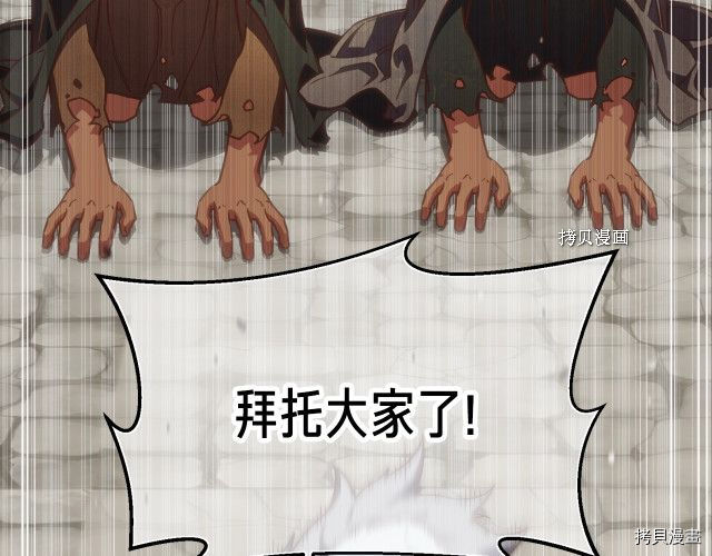 月光雕刻师[拷贝漫画]韩漫全集-第160话无删减无遮挡章节图片 