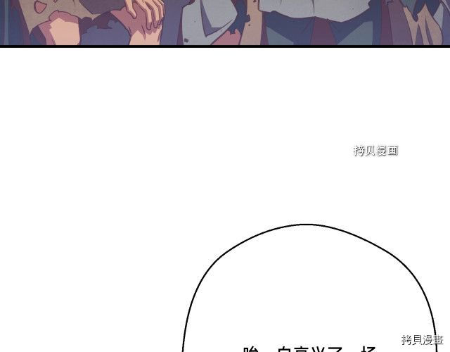 月光雕刻师[拷贝漫画]韩漫全集-第160话无删减无遮挡章节图片 