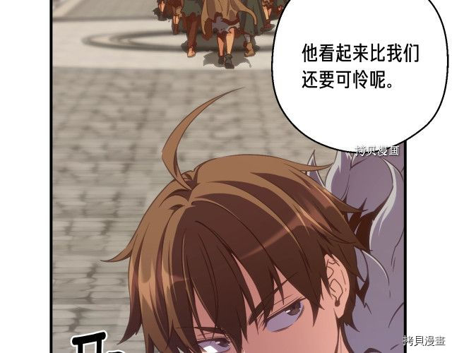 月光雕刻师[拷贝漫画]韩漫全集-第160话无删减无遮挡章节图片 