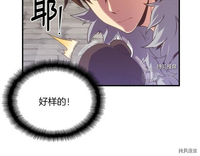 月光雕刻师[拷贝漫画]韩漫全集-第160话无删减无遮挡章节图片 