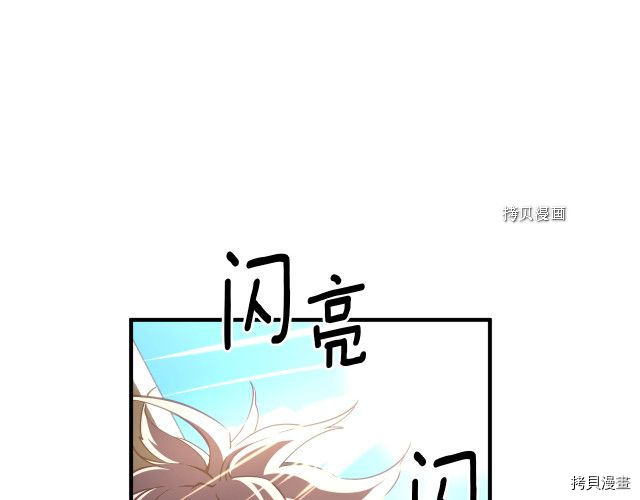 月光雕刻师[拷贝漫画]韩漫全集-第160话无删减无遮挡章节图片 