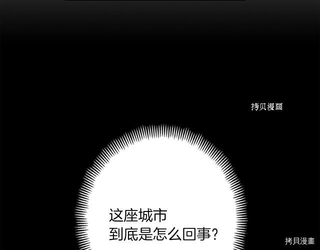 月光雕刻师[拷贝漫画]韩漫全集-第160话无删减无遮挡章节图片 