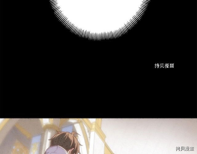 月光雕刻师[拷贝漫画]韩漫全集-第160话无删减无遮挡章节图片 