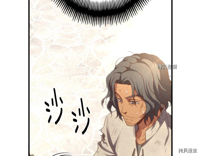 月光雕刻师[拷贝漫画]韩漫全集-第160话无删减无遮挡章节图片 
