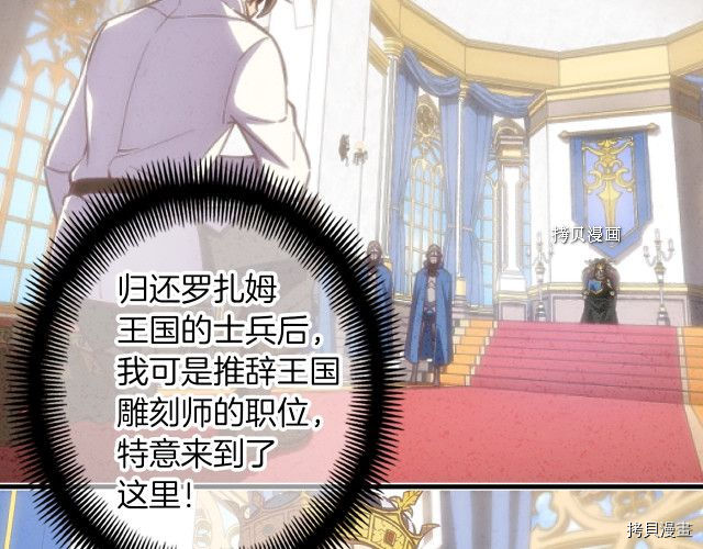 月光雕刻师[拷贝漫画]韩漫全集-第160话无删减无遮挡章节图片 