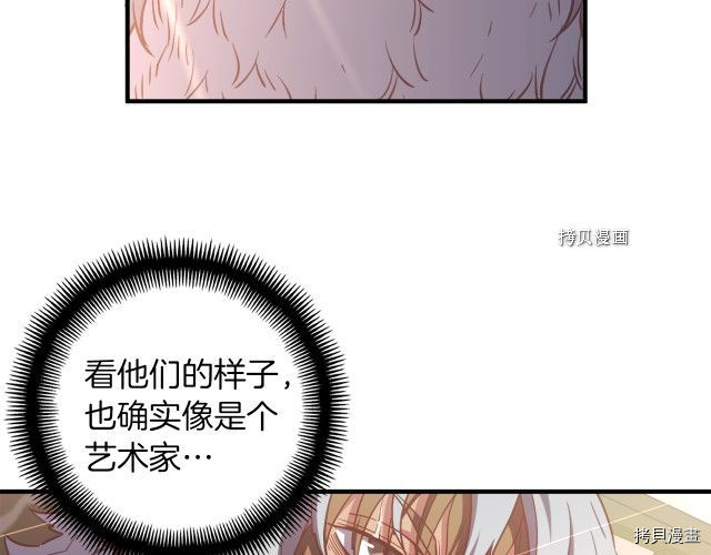 月光雕刻师[拷贝漫画]韩漫全集-第160话无删减无遮挡章节图片 