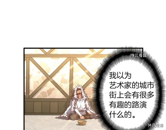 月光雕刻师[拷贝漫画]韩漫全集-第160话无删减无遮挡章节图片 