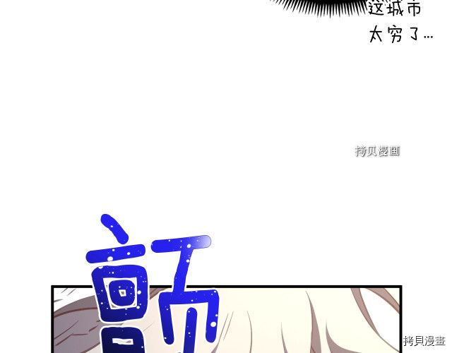 月光雕刻师[拷贝漫画]韩漫全集-第160话无删减无遮挡章节图片 