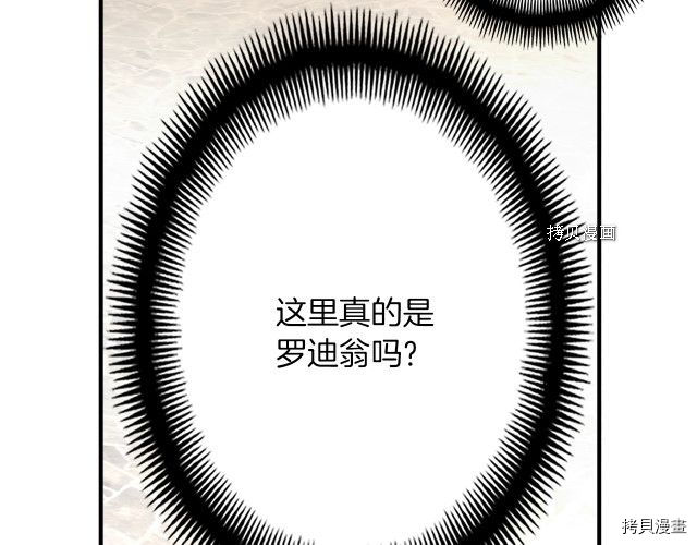 月光雕刻师[拷贝漫画]韩漫全集-第160话无删减无遮挡章节图片 