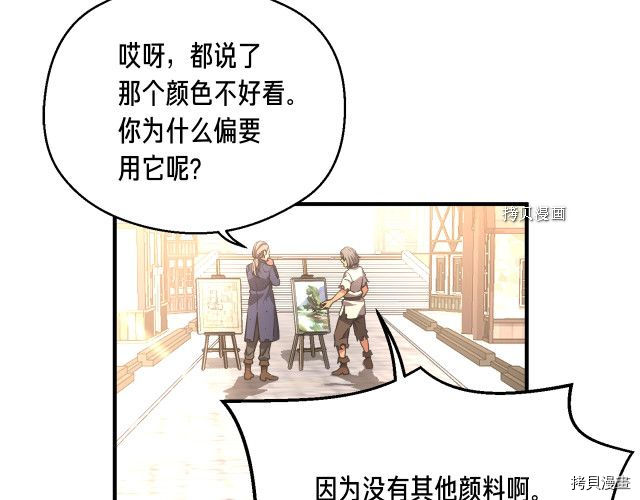 月光雕刻师[拷贝漫画]韩漫全集-第160话无删减无遮挡章节图片 