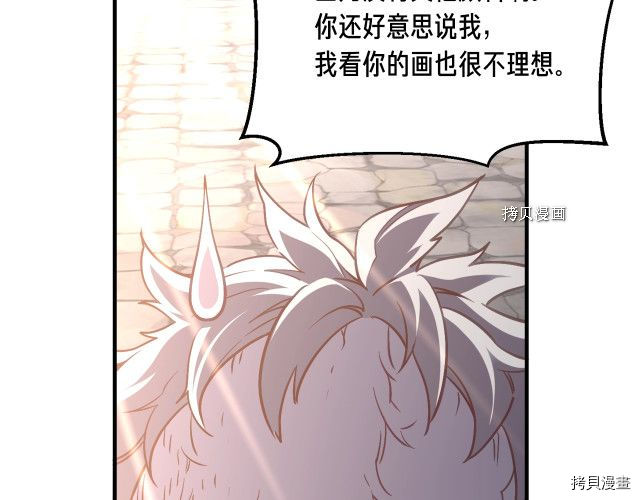 月光雕刻师[拷贝漫画]韩漫全集-第160话无删减无遮挡章节图片 