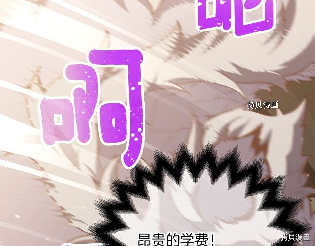 月光雕刻师[拷贝漫画]韩漫全集-第160话无删减无遮挡章节图片 