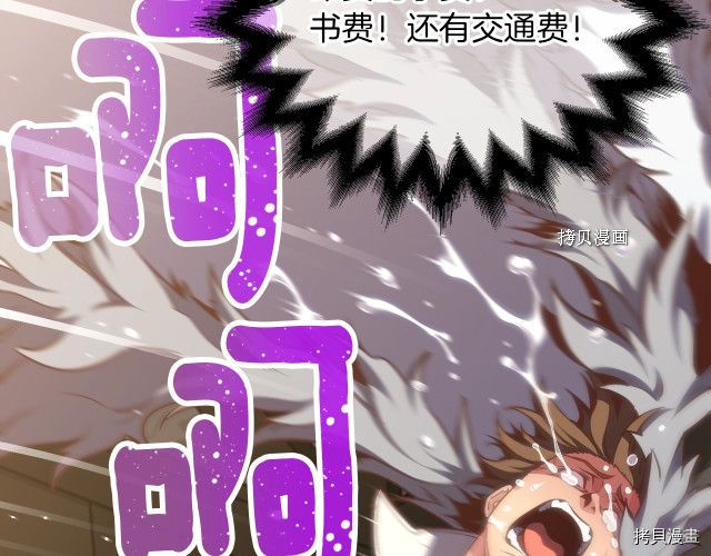 月光雕刻师[拷贝漫画]韩漫全集-第160话无删减无遮挡章节图片 