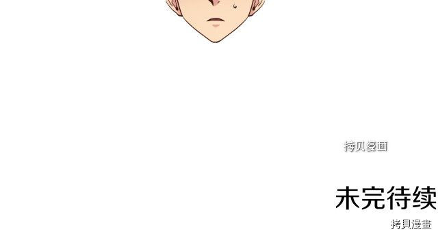 月光雕刻师[拷贝漫画]韩漫全集-第160话无删减无遮挡章节图片 