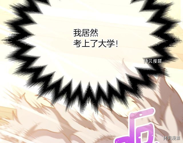 月光雕刻师[拷贝漫画]韩漫全集-第160话无删减无遮挡章节图片 