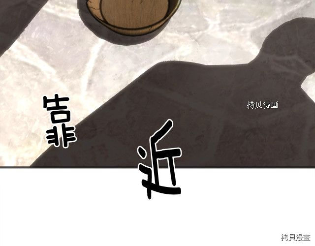 月光雕刻师[拷贝漫画]韩漫全集-第160话无删减无遮挡章节图片 