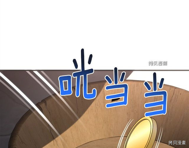 月光雕刻师[拷贝漫画]韩漫全集-第160话无删减无遮挡章节图片 