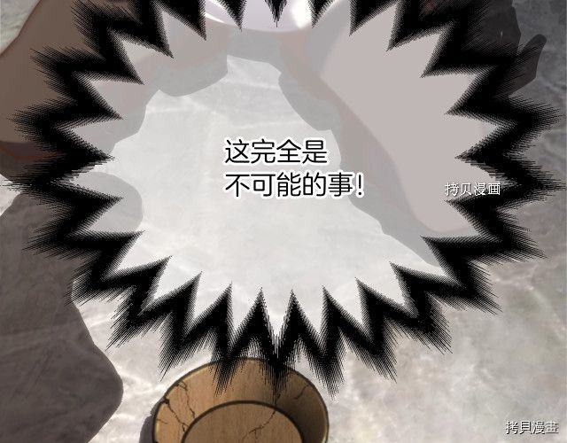 月光雕刻师[拷贝漫画]韩漫全集-第160话无删减无遮挡章节图片 