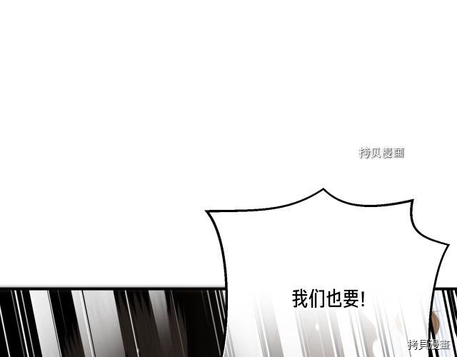 月光雕刻师[拷贝漫画]韩漫全集-第161话无删减无遮挡章节图片 