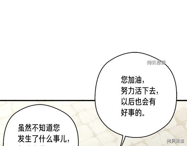 月光雕刻师[拷贝漫画]韩漫全集-第161话无删减无遮挡章节图片 