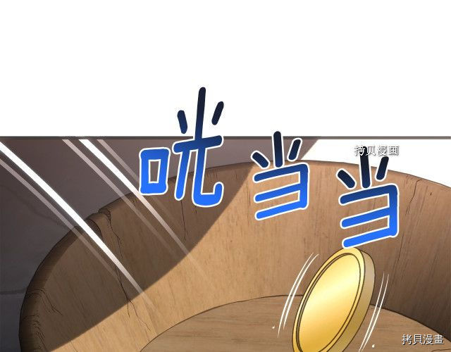 月光雕刻师[拷贝漫画]韩漫全集-第161话无删减无遮挡章节图片 