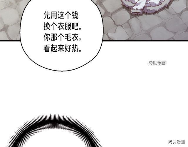 月光雕刻师[拷贝漫画]韩漫全集-第161话无删减无遮挡章节图片 