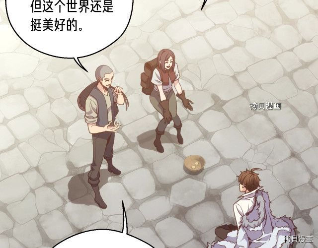 月光雕刻师[拷贝漫画]韩漫全集-第161话无删减无遮挡章节图片 