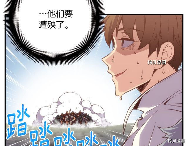 月光雕刻师[拷贝漫画]韩漫全集-第161话无删减无遮挡章节图片 