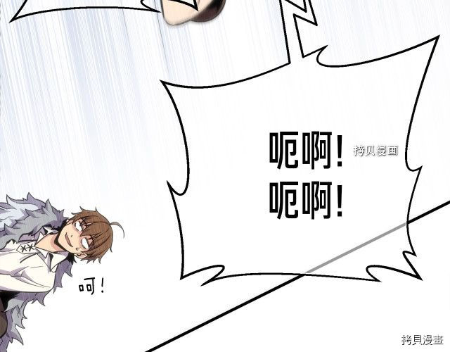 月光雕刻师[拷贝漫画]韩漫全集-第161话无删减无遮挡章节图片 