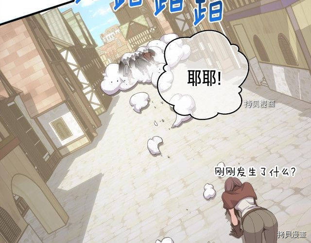 月光雕刻师[拷贝漫画]韩漫全集-第161话无删减无遮挡章节图片 