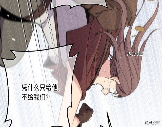 月光雕刻师[拷贝漫画]韩漫全集-第161话无删减无遮挡章节图片 
