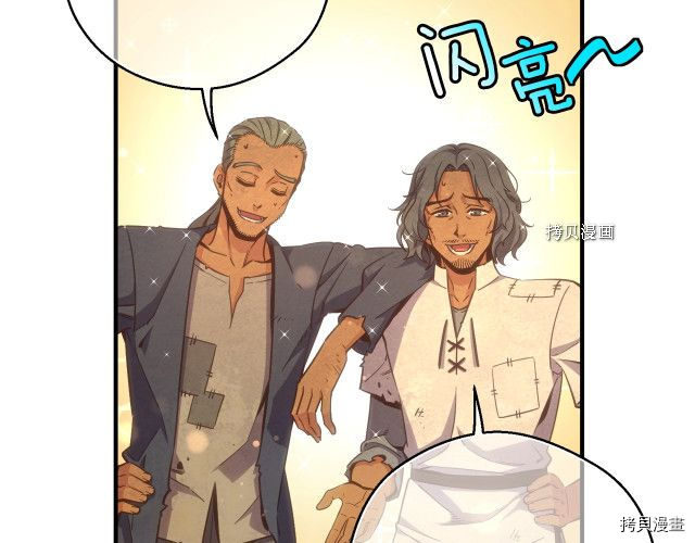月光雕刻师[拷贝漫画]韩漫全集-第161话无删减无遮挡章节图片 