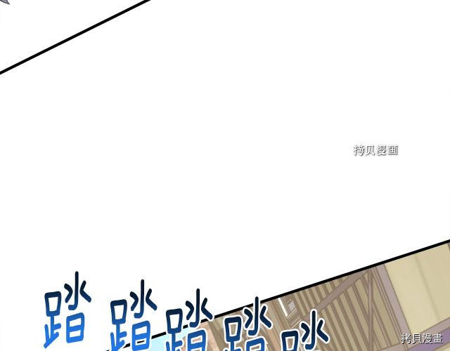 月光雕刻师[拷贝漫画]韩漫全集-第161话无删减无遮挡章节图片 