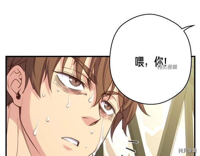 月光雕刻师[拷贝漫画]韩漫全集-第161话无删减无遮挡章节图片 