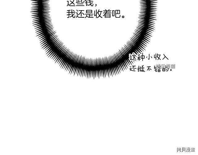 月光雕刻师[拷贝漫画]韩漫全集-第161话无删减无遮挡章节图片 