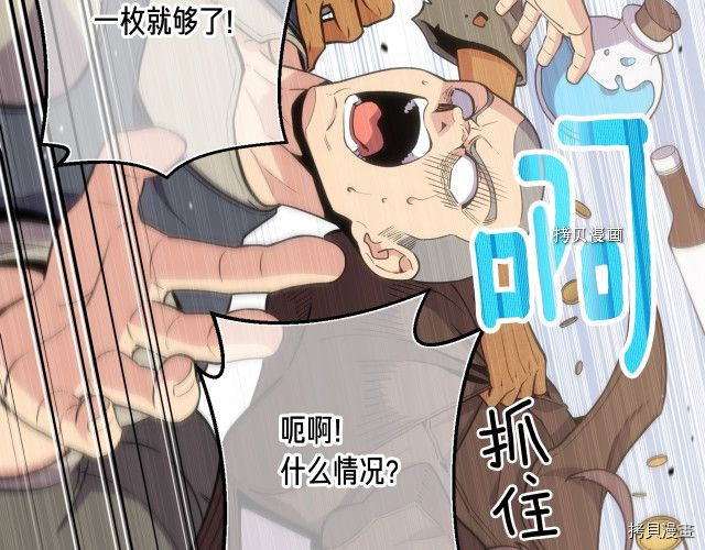 月光雕刻师[拷贝漫画]韩漫全集-第161话无删减无遮挡章节图片 