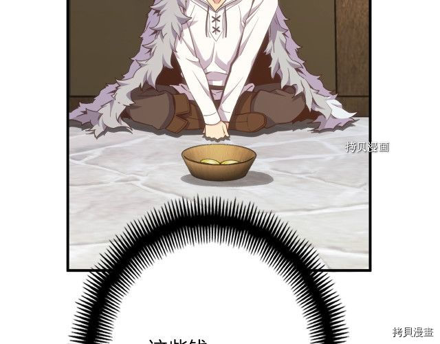 月光雕刻师[拷贝漫画]韩漫全集-第161话无删减无遮挡章节图片 