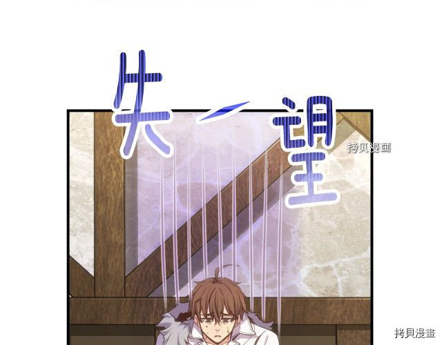 月光雕刻师[拷贝漫画]韩漫全集-第161话无删减无遮挡章节图片 