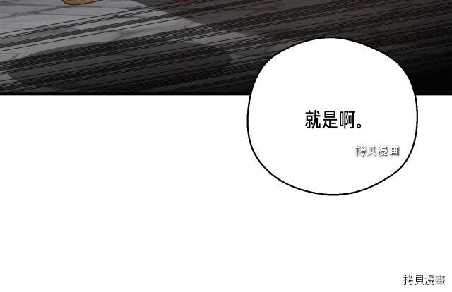 月光雕刻师[拷贝漫画]韩漫全集-第161话无删减无遮挡章节图片 