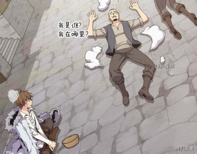 月光雕刻师[拷贝漫画]韩漫全集-第161话无删减无遮挡章节图片 