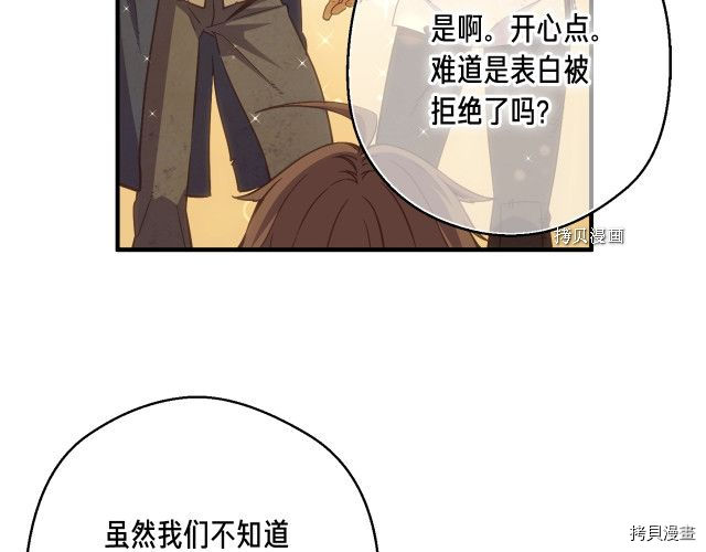 月光雕刻师[拷贝漫画]韩漫全集-第161话无删减无遮挡章节图片 