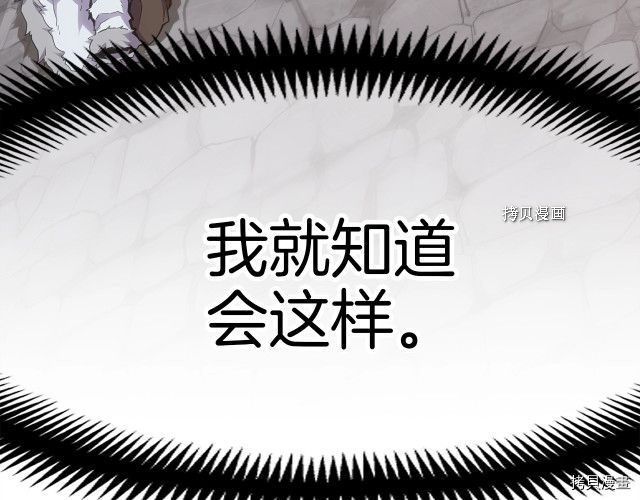 月光雕刻师[拷贝漫画]韩漫全集-第161话无删减无遮挡章节图片 