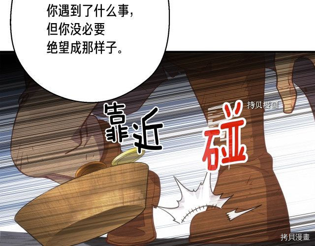 月光雕刻师[拷贝漫画]韩漫全集-第161话无删减无遮挡章节图片 
