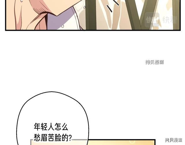 月光雕刻师[拷贝漫画]韩漫全集-第161话无删减无遮挡章节图片 