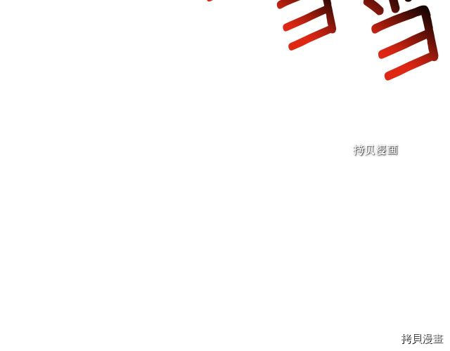 月光雕刻师[拷贝漫画]韩漫全集-第161话无删减无遮挡章节图片 
