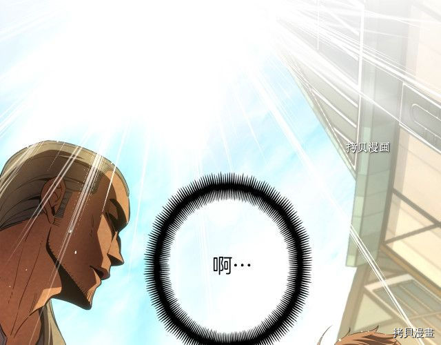 月光雕刻师[拷贝漫画]韩漫全集-第161话无删减无遮挡章节图片 