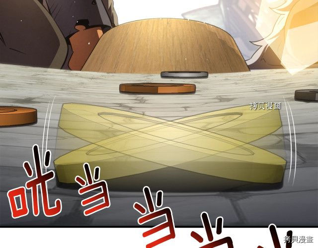 月光雕刻师[拷贝漫画]韩漫全集-第161话无删减无遮挡章节图片 