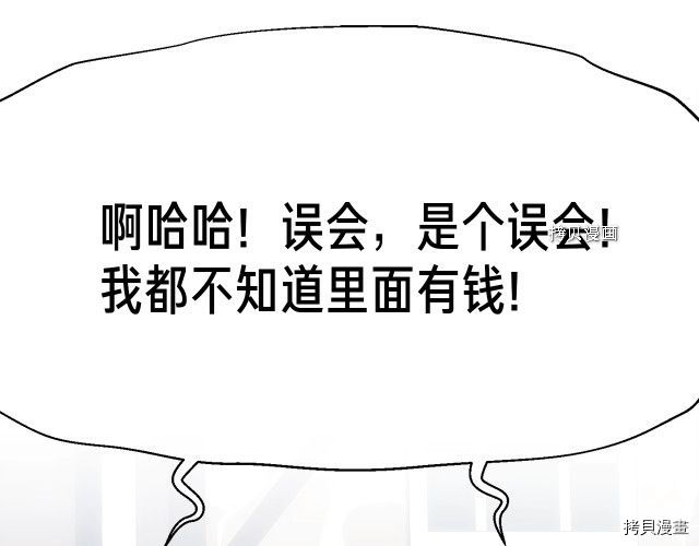 月光雕刻师[拷贝漫画]韩漫全集-第161话无删减无遮挡章节图片 
